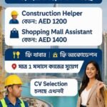 Dubai Job Vacancies 2025